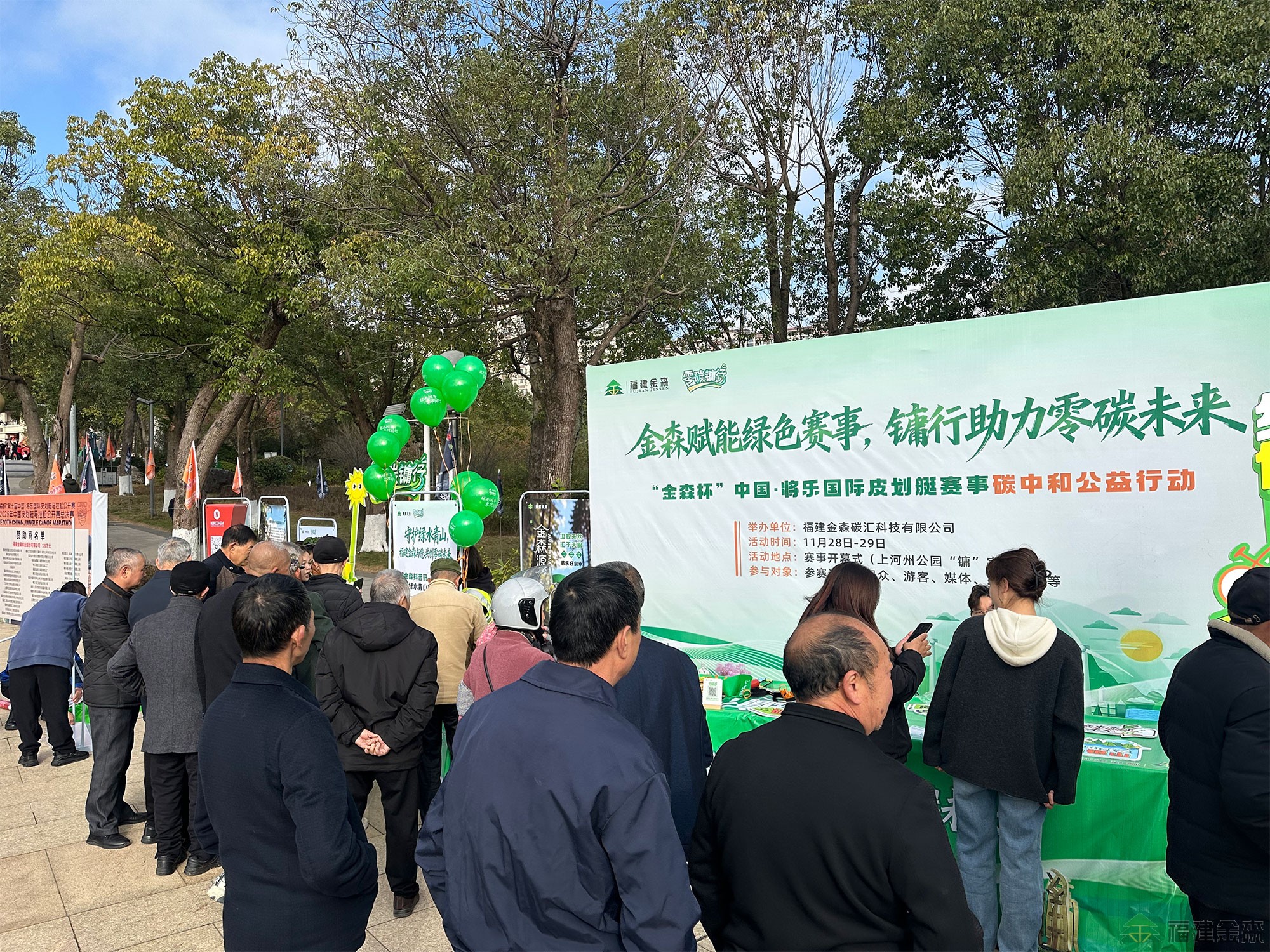 “金森杯”皮劃艇公開賽圓滿收官， 百噸碳票打造“零碳賽事”新標(biāo)桿